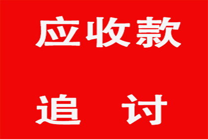 顺利解决建筑公司900万工程款拖欠问题